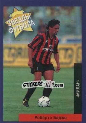 Sticker Roberto Baggio - Estrellas Europeas 1996 n. 91r - Panini
