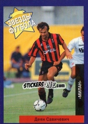 Sticker Dejan Savicevic - Estrellas Europeas 1996 n. 95r - Panini