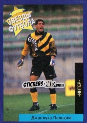 Sticker Gianluca Pagliuca - Estrellas Europeas 1996 n. 104r - Panini