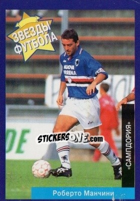 Cromo Roberto Mancini - Estrellas Europeas 1996 - Panini