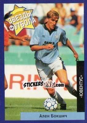 Cromo Alen Boksic - Estrellas Europeas 1996 - Panini