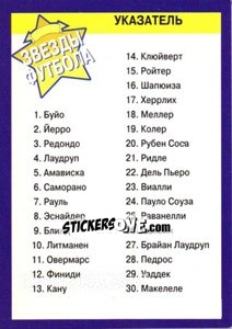 Sticker Чек-лист - Estrellas Europeas 1996 n. 119r - Panini