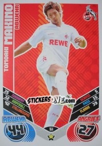 Sticker Tomoaki Makino - German Football Bundesliga 2011-2012. Match Attax n. 164 - Topps
