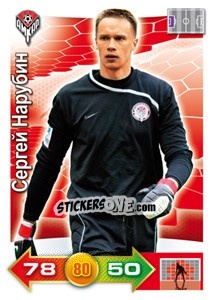Sticker Card 1 - Russian Football Premier League 2011-2012. Adrenalyn XL - Panini