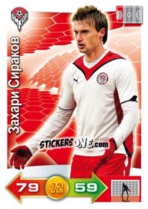 Cromo Card 4 - Russian Football Premier League 2011-2012. Adrenalyn XL - Panini