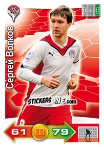 Sticker Card 10 - Russian Football Premier League 2011-2012. Adrenalyn XL - Panini