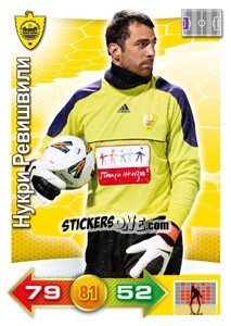 Figurina Card 16 - Russian Football Premier League 2011-2012. Adrenalyn XL - Panini