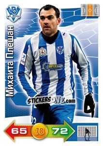 Sticker Card 35 - Russian Football Premier League 2011-2012. Adrenalyn XL - Panini