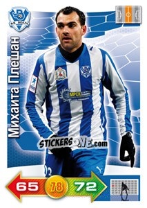 Cromo Card 35 - Russian Football Premier League 2011-2012. Adrenalyn XL - Panini