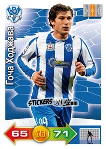 Sticker Card 36 - Russian Football Premier League 2011-2012. Adrenalyn XL - Panini