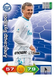 Sticker Card 82 - Russian Football Premier League 2011-2012. Adrenalyn XL n. 82 - Panini