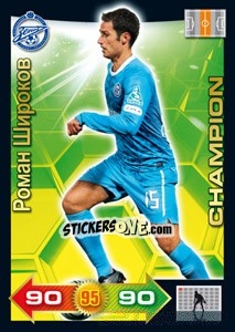 Sticker Card 84 - Russian Football Premier League 2011-2012. Adrenalyn XL - Panini