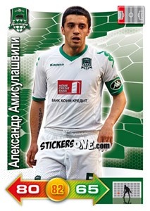 Sticker Card 94 - Russian Football Premier League 2011-2012. Adrenalyn XL n. 94 - Panini