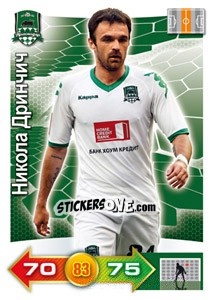 Sticker Card 99 - Russian Football Premier League 2011-2012. Adrenalyn XL n. 99 - Panini