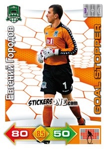 Sticker Card 105 - Russian Football Premier League 2011-2012. Adrenalyn XL n. 105 - Panini