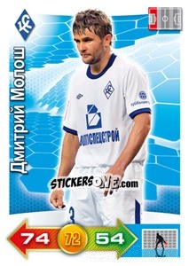 Sticker Card 109 - Russian Football Premier League 2011-2012. Adrenalyn XL n. 109 - Panini