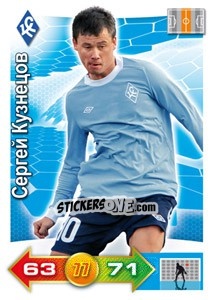 Sticker Card 111 - Russian Football Premier League 2011-2012. Adrenalyn XL n. 111 - Panini