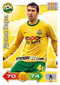 Sticker Card 124 - Russian Football Premier League 2011-2012. Adrenalyn XL - Panini