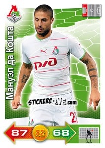 Sticker Card 136 - Russian Football Premier League 2011-2012. Adrenalyn XL n. 136 - Panini