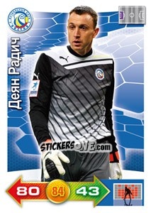 Figurina Card 153 - Russian Football Premier League 2011-2012. Adrenalyn XL - Panini