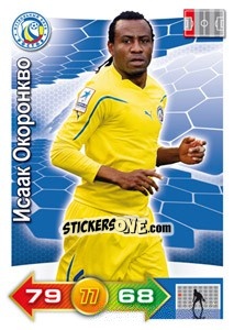 Cromo Card 155 - Russian Football Premier League 2011-2012. Adrenalyn XL - Panini