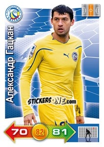 Sticker Card 157 - Russian Football Premier League 2011-2012. Adrenalyn XL - Panini
