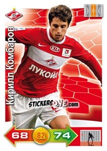 Figurina Card 200 - Russian Football Premier League 2011-2012. Adrenalyn XL - Panini