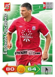 Sticker Card 219 - Russian Football Premier League 2011-2012. Adrenalyn XL - Panini
