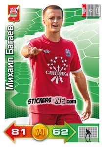 Figurina Card 220 - Russian Football Premier League 2011-2012. Adrenalyn XL - Panini