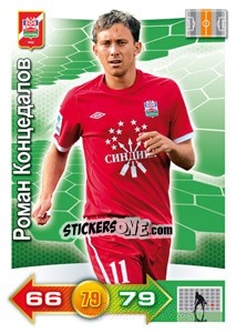 Figurina Card 222 - Russian Football Premier League 2011-2012. Adrenalyn XL - Panini