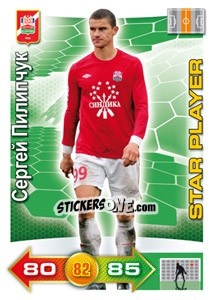 Sticker Card 227 - Russian Football Premier League 2011-2012. Adrenalyn XL - Panini