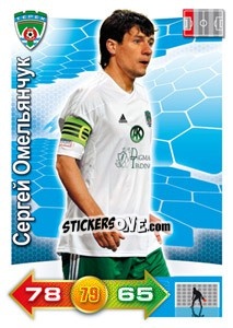 Sticker Card 229 - Russian Football Premier League 2011-2012. Adrenalyn XL - Panini