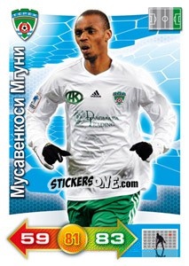 Sticker Card 235 - Russian Football Premier League 2011-2012. Adrenalyn XL - Panini