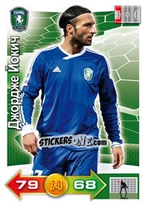 Figurina Card 243 - Russian Football Premier League 2011-2012. Adrenalyn XL - Panini