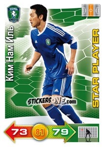 Sticker Card 251 - Russian Football Premier League 2011-2012. Adrenalyn XL - Panini