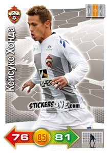 Sticker Card 263 - Russian Football Premier League 2011-2012. Adrenalyn XL n. 263 - Panini