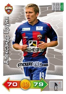 Sticker Card 266 - Russian Football Premier League 2011-2012. Adrenalyn XL n. 266 - Panini