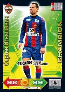 Sticker Card 271 - Russian Football Premier League 2011-2012. Adrenalyn XL n. 271 - Panini