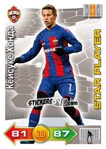 Sticker Card 278 - Russian Football Premier League 2011-2012. Adrenalyn XL n. 278 - Panini