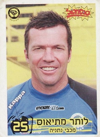 Sticker Lothar Matthäus (Coach) - Israel Supergoal 2008-2009
 n. 25 - P.m.i.