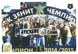 Sticker 2014-2015 Зенит - Russian Premier League 2021-2022
 - Panini