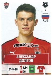 Cromo Александр Долгов - Russian Premier League 2021-2022
 - Panini