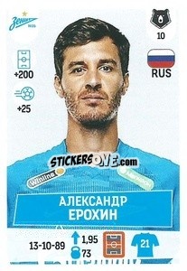 Sticker Александр Ерохин - Russian Premier League 2021-2022
 - Panini