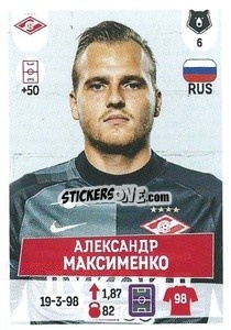 Cromo Александр Максименко - Russian Premier League 2021-2022
 n. 37 - Panini