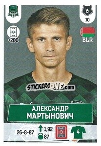 Figurina Александр Мартынович - Russian Premier League 2021-2022
 - Panini