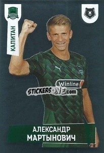 Sticker Александр Мартынович (Капитан) - Russian Premier League 2021-2022
 - Panini