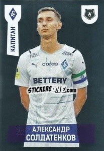 Figurina Александр Солдатенков (Капитан) - Russian Premier League 2021-2022
 - Panini