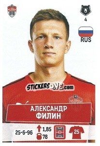 Cromo Александр Филин - Russian Premier League 2021-2022
 - Panini