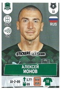 Sticker Алексей Ионов - Russian Premier League 2021-2022
 - Panini