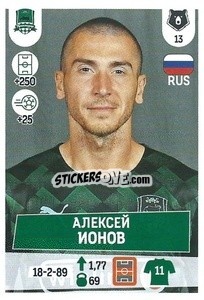 Sticker Алексей Ионов - Russian Premier League 2021-2022
 n. 253 - Panini